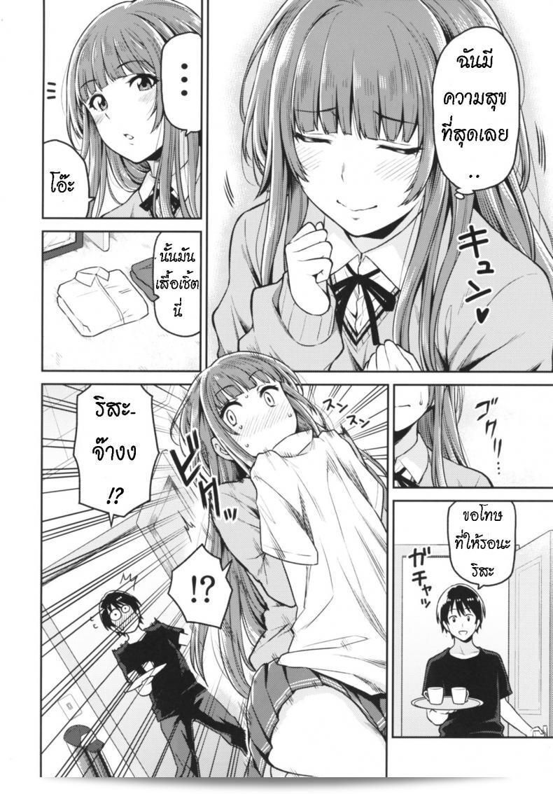 สูงในการเอาใจ และการไม่เบื่อของ หนึ่งเรื่องเมื่อ เธอได้รับครอบครอง... "Uchuusen Shoujigou (Shouji Nigou)" โดย Kamizaki-san to Hajimete no Hi (Amagami) 7