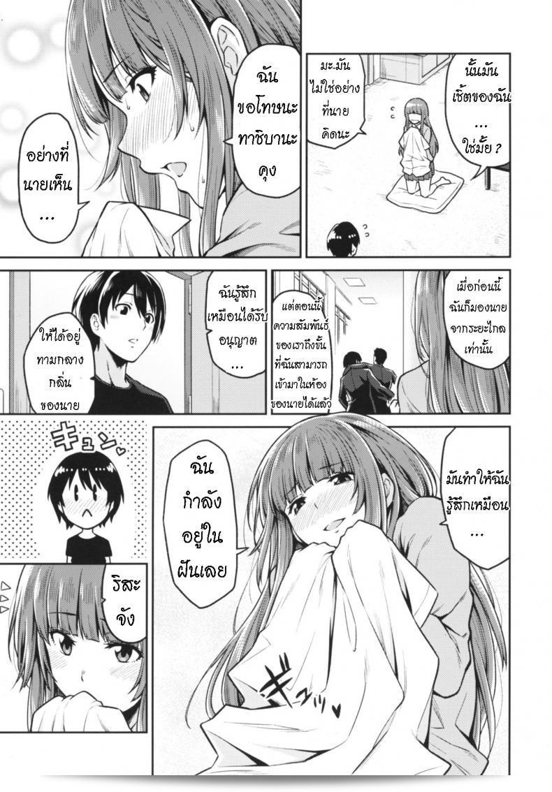 สูงในการเอาใจ และการไม่เบื่อของ หนึ่งเรื่องเมื่อ เธอได้รับครอบครอง... "Uchuusen Shoujigou (Shouji Nigou)" โดย Kamizaki-san to Hajimete no Hi (Amagami) 9