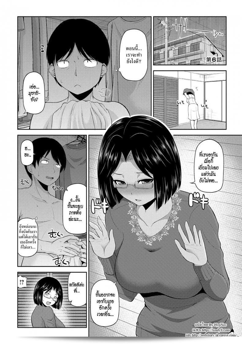 เซ็กซ์โน๊ตกระชากรัก [Yano Toshinori] "Watashi ni Mawashite Ura Kairanban" ภาค 6