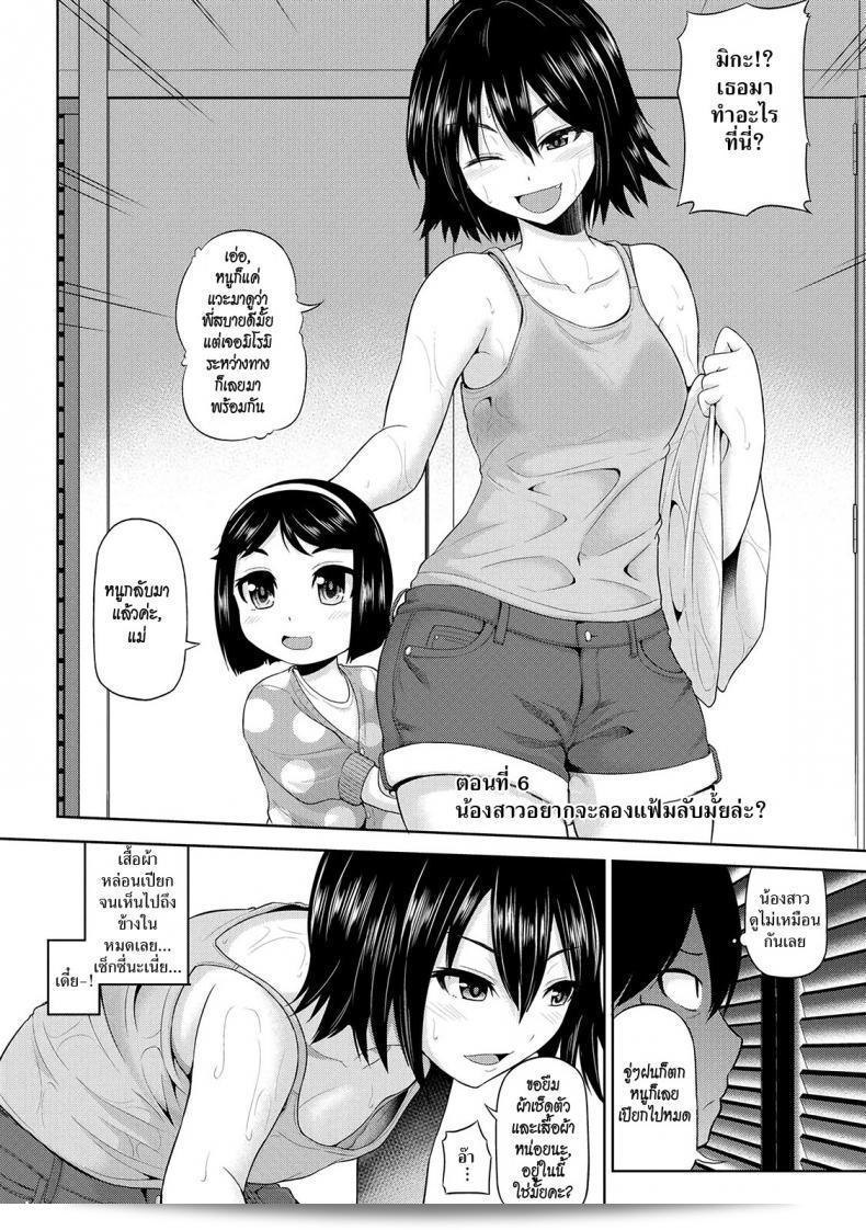 เซ็กซ์โน๊ตกระชากรัก [Yano Toshinori] "Watashi ni Mawashite Ura Kairanban" ภาค 6 3