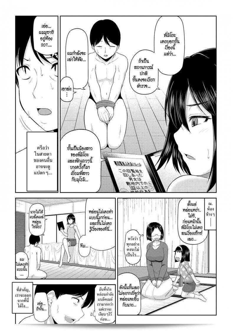 เซ็กซ์โน๊ตกระชากรัก [Yano Toshinori] "Watashi ni Mawashite Ura Kairanban" ภาค 6 7