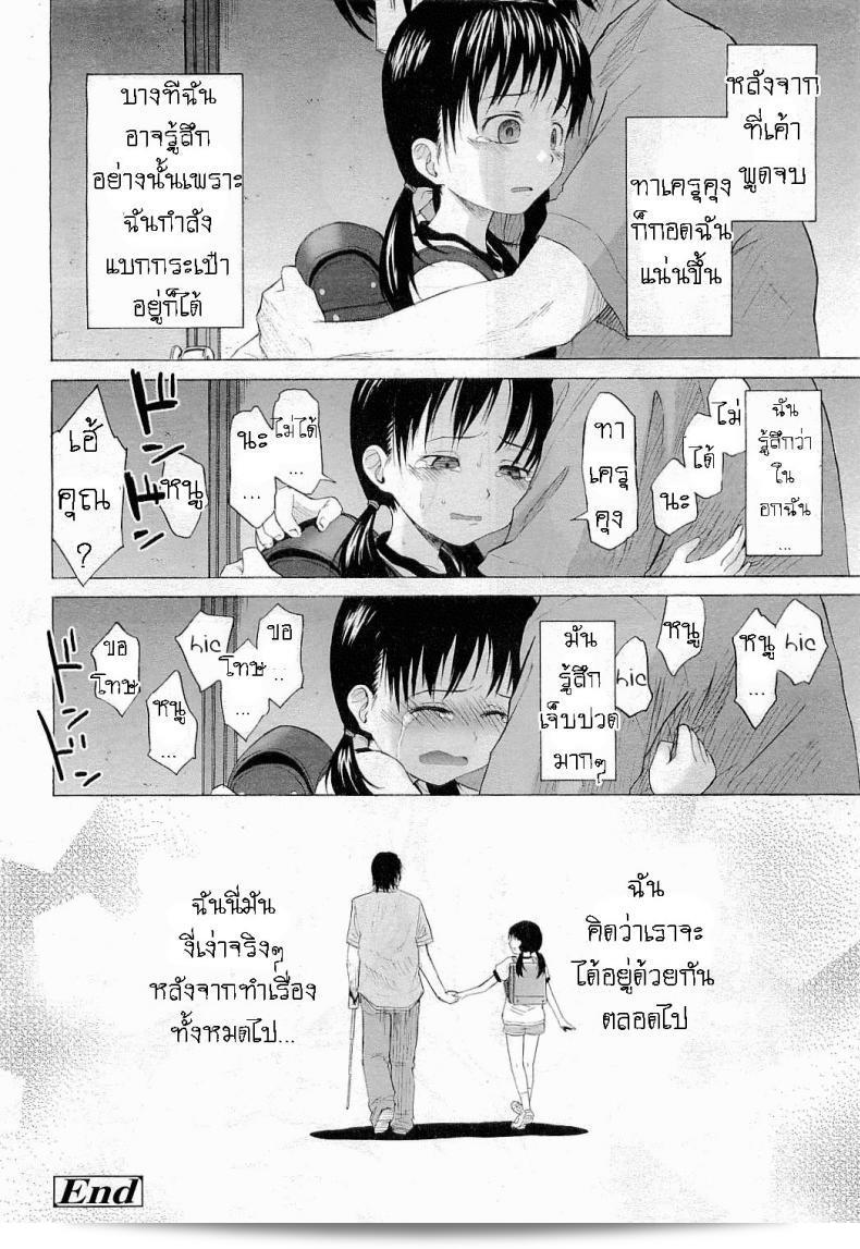 ความรักไม่สนใจรูปร่างของคน Quzilax 51