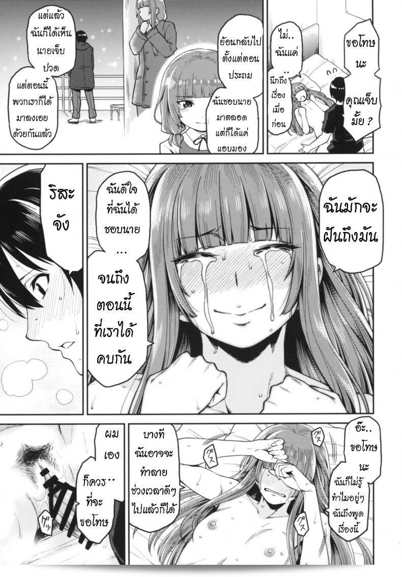 สูงในการเอาใจ และการไม่เบื่อของ หนึ่งเรื่องเมื่อ เธอได้รับครอบครอง... "Uchuusen Shoujigou (Shouji Nigou)" โดย Kamizaki-san to Hajimete no Hi (Amagami) 53