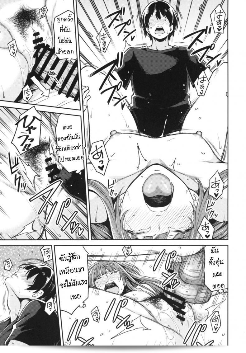 สูงในการเอาใจ และการไม่เบื่อของ หนึ่งเรื่องเมื่อ เธอได้รับครอบครอง... "Uchuusen Shoujigou (Shouji Nigou)" โดย Kamizaki-san to Hajimete no Hi (Amagami) 57