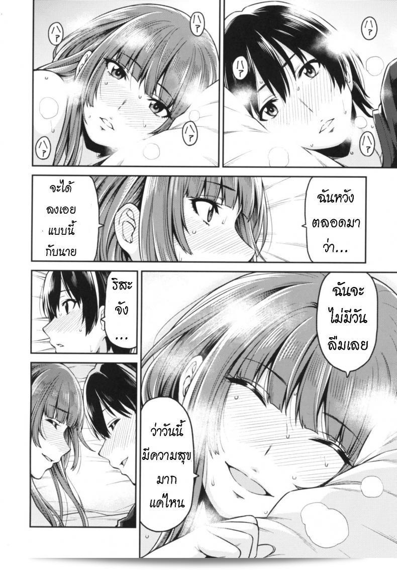 สูงในการเอาใจ และการไม่เบื่อของ หนึ่งเรื่องเมื่อ เธอได้รับครอบครอง... "Uchuusen Shoujigou (Shouji Nigou)" โดย Kamizaki-san to Hajimete no Hi (Amagami) 67