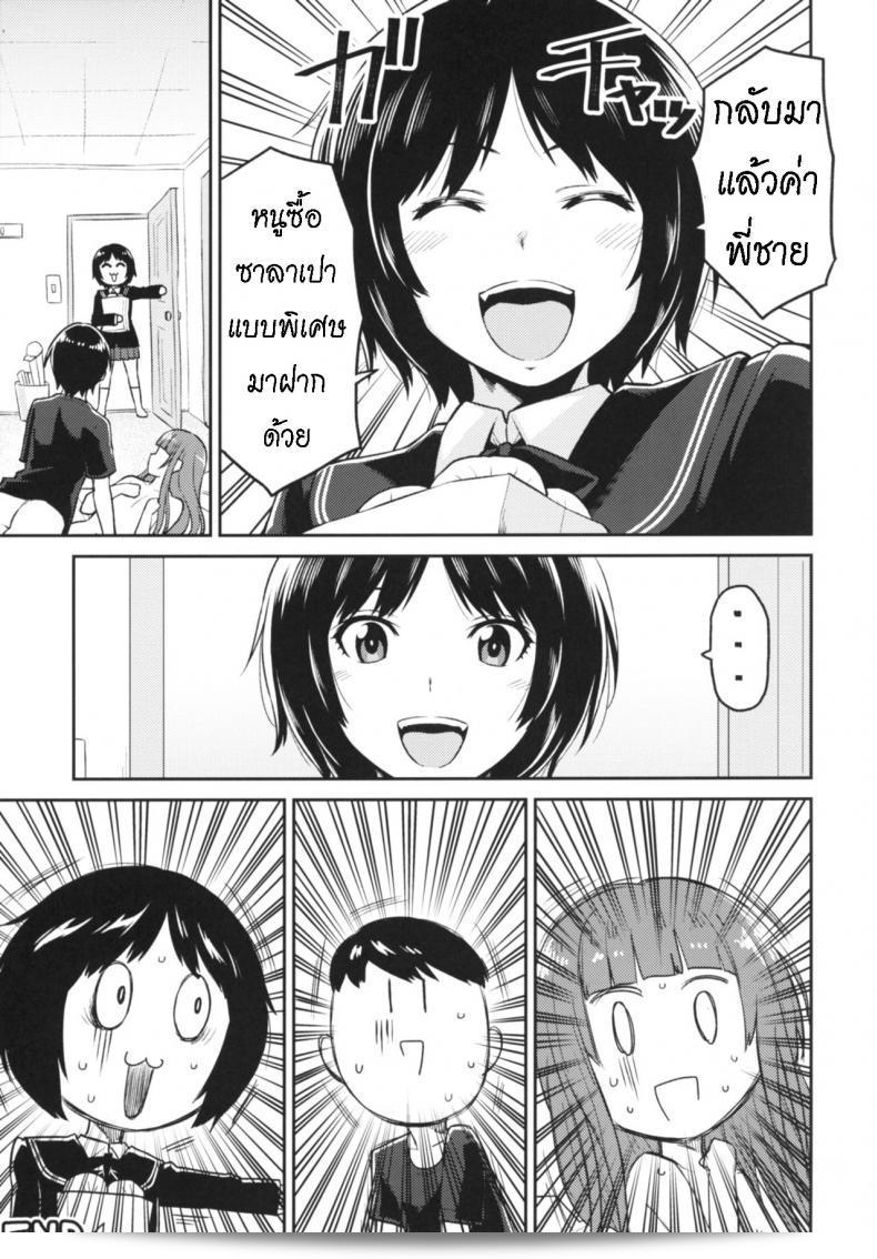 สูงในการเอาใจ และการไม่เบื่อของ หนึ่งเรื่องเมื่อ เธอได้รับครอบครอง... "Uchuusen Shoujigou (Shouji Nigou)" โดย Kamizaki-san to Hajimete no Hi (Amagami) 69