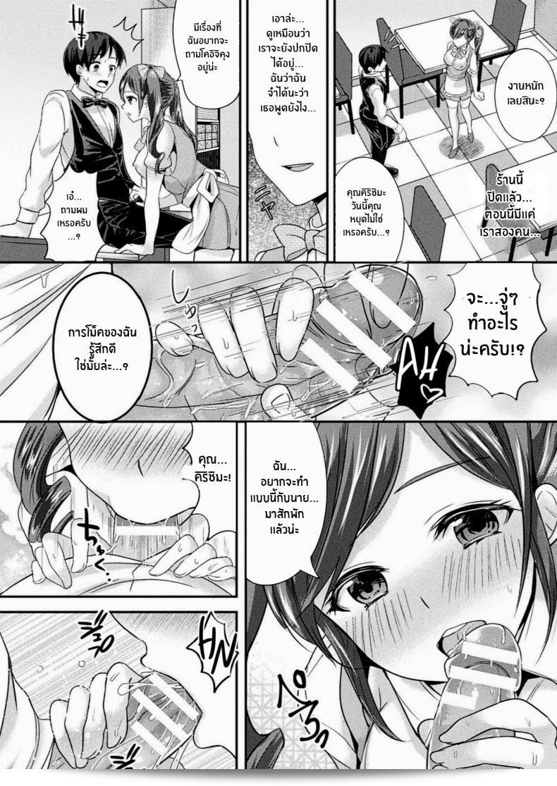 สมหวังเฉลิมฉลองความรักกับเล่ห์สาวจิ้งจอก [Uonome Beji] Okitsune Sama no Renai Joujuu (COMICUnreal 2020-12 Vol 88) [ภาษาอังกฤษ] [Kappasa] [ดิจิทัล] 7