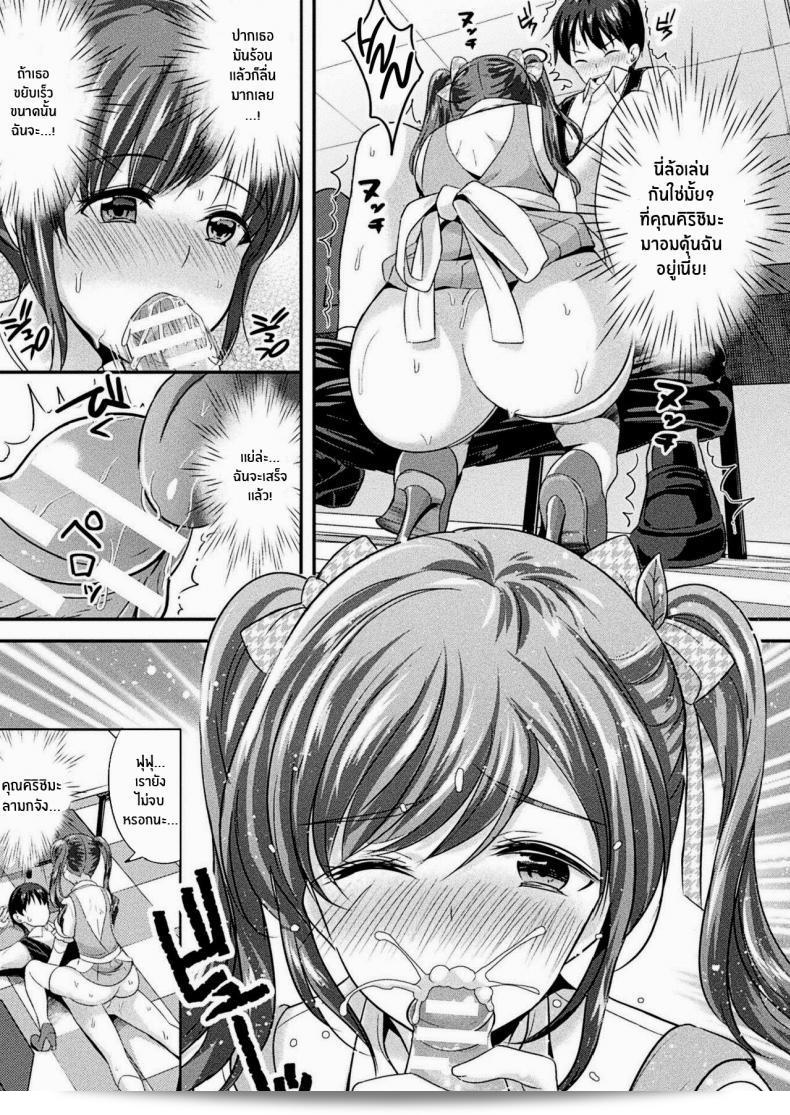 สมหวังเฉลิมฉลองความรักกับเล่ห์สาวจิ้งจอก [Uonome Beji] Okitsune Sama no Renai Joujuu (COMICUnreal 2020-12 Vol 88) [ภาษาอังกฤษ] [Kappasa] [ดิจิทัล] 9