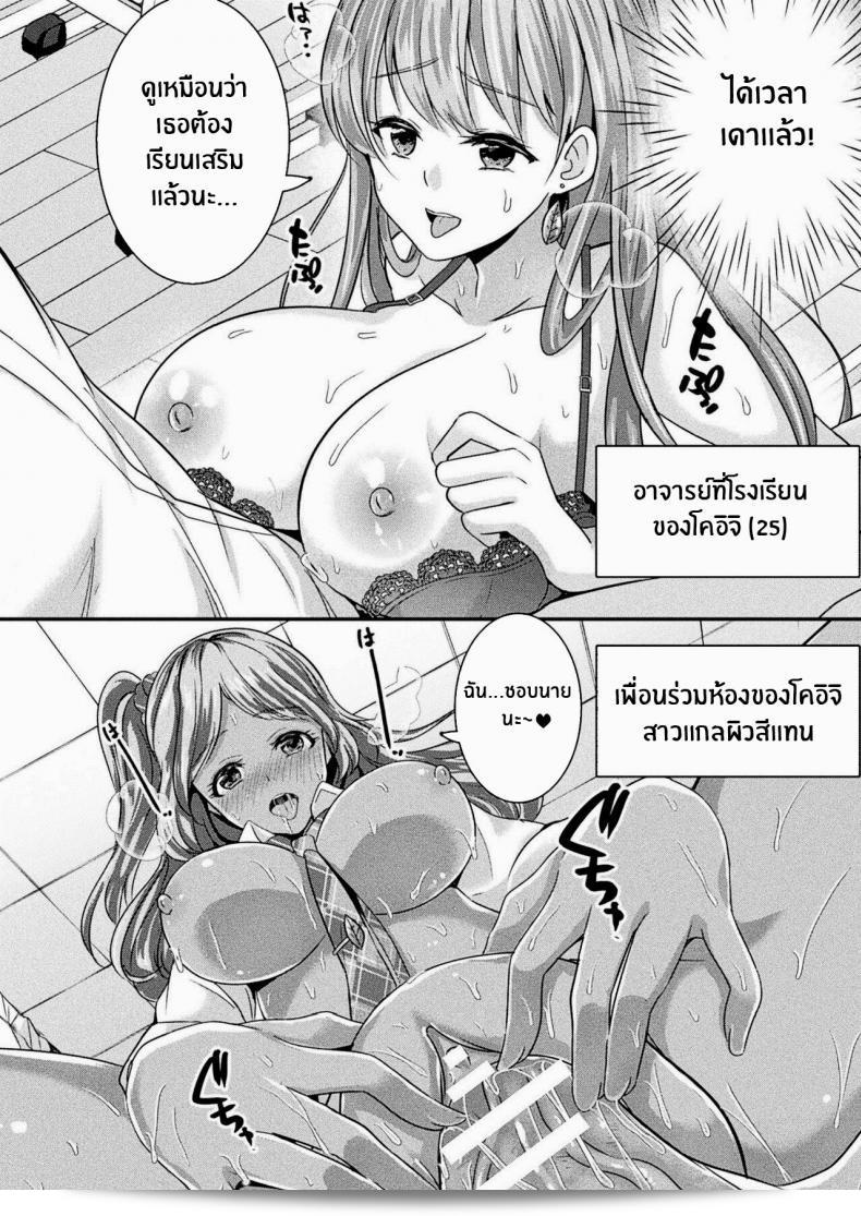 สมหวังเฉลิมฉลองความรักกับเล่ห์สาวจิ้งจอก [Uonome Beji] Okitsune Sama no Renai Joujuu (COMICUnreal 2020-12 Vol 88) [ภาษาอังกฤษ] [Kappasa] [ดิจิทัล] 15
