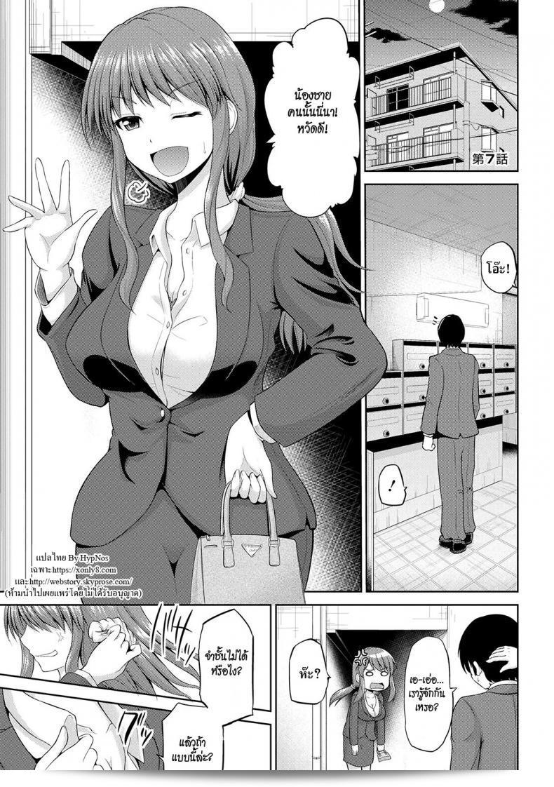 เซ็็กซ์โน๊ตกระชากรัก "Yano Toshinori" ภาค 7: Watashi ni Mawashite Ura Kairanban
