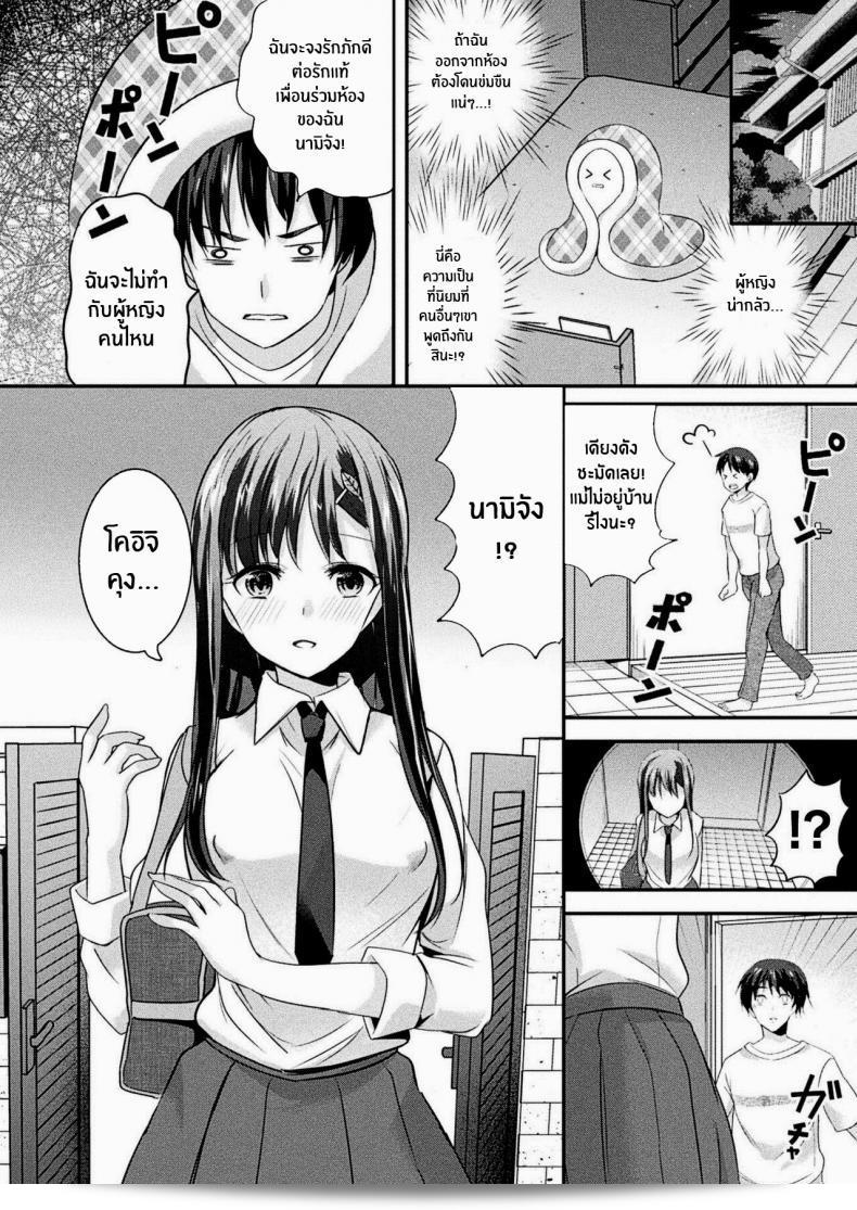 สมหวังเฉลิมฉลองความรักกับเล่ห์สาวจิ้งจอก [Uonome Beji] Okitsune Sama no Renai Joujuu (COMICUnreal 2020-12 Vol 88) [ภาษาอังกฤษ] [Kappasa] [ดิจิทัล] 19