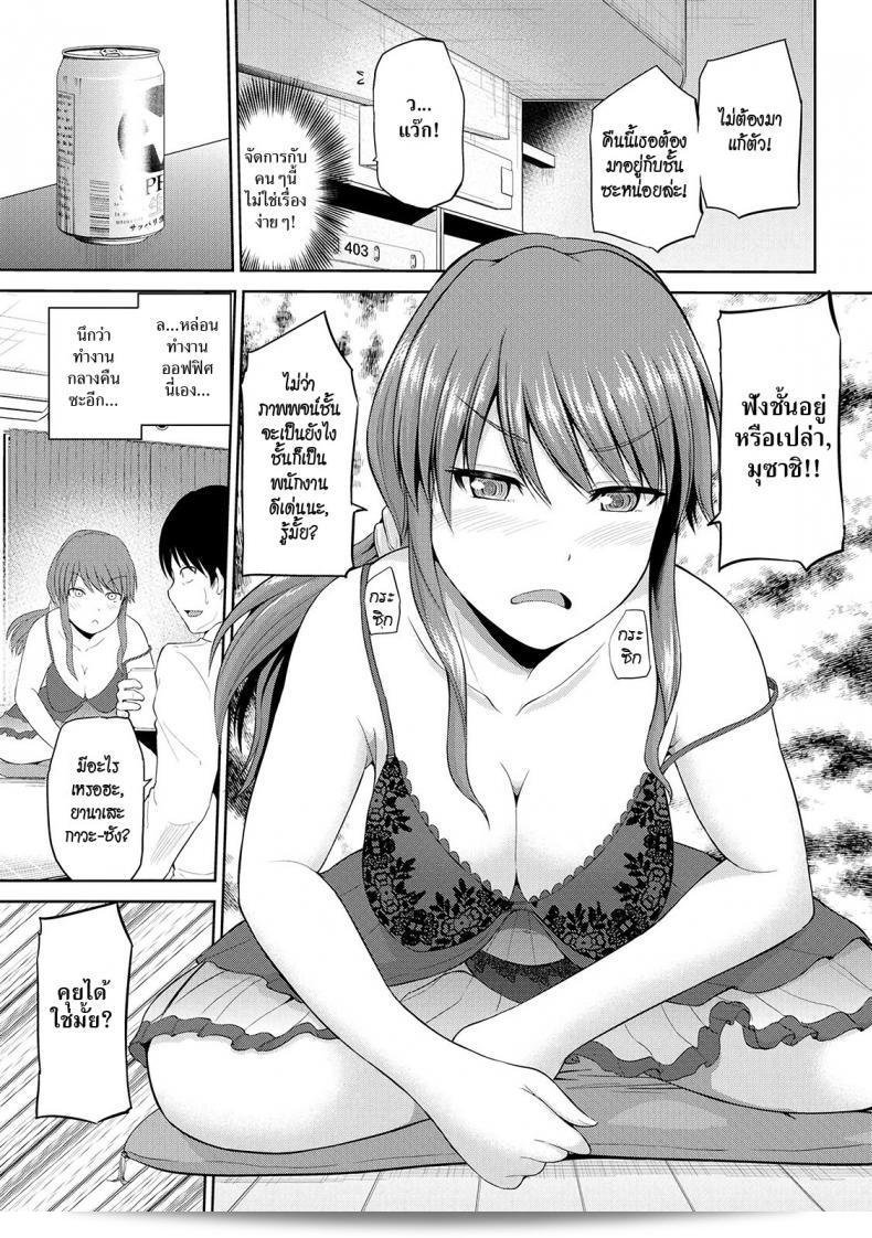 เซ็็กซ์โน๊ตกระชากรัก "Yano Toshinori" ภาค 7: Watashi ni Mawashite Ura Kairanban 5
