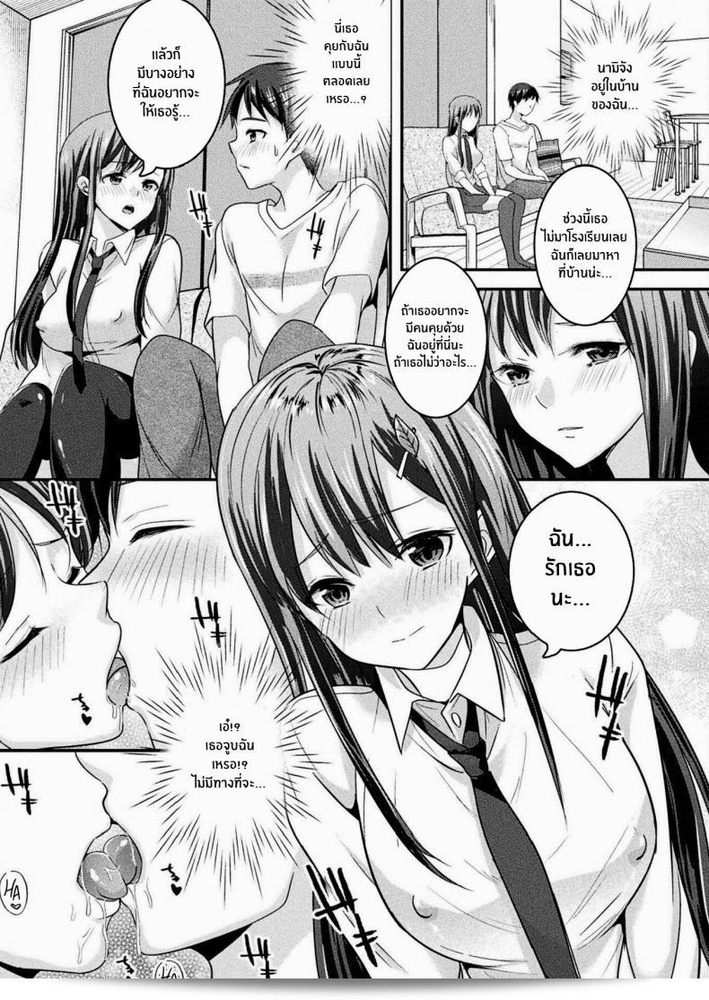 สมหวังเฉลิมฉลองความรักกับเล่ห์สาวจิ้งจอก [Uonome Beji] Okitsune Sama no Renai Joujuu (COMICUnreal 2020-12 Vol 88) [ภาษาอังกฤษ] [Kappasa] [ดิจิทัล] 21