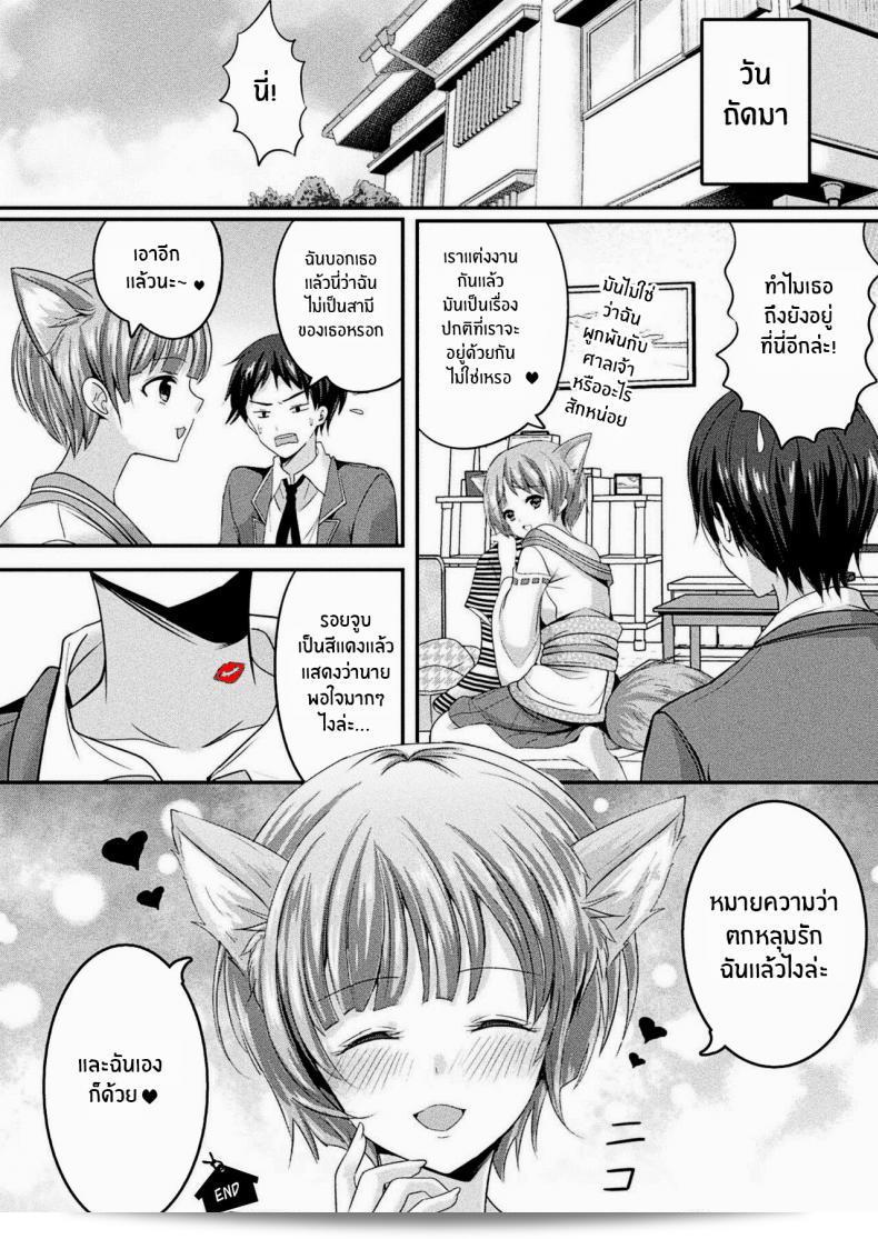 สมหวังเฉลิมฉลองความรักกับเล่ห์สาวจิ้งจอก [Uonome Beji] Okitsune Sama no Renai Joujuu (COMICUnreal 2020-12 Vol 88) [ภาษาอังกฤษ] [Kappasa] [ดิจิทัล] 39