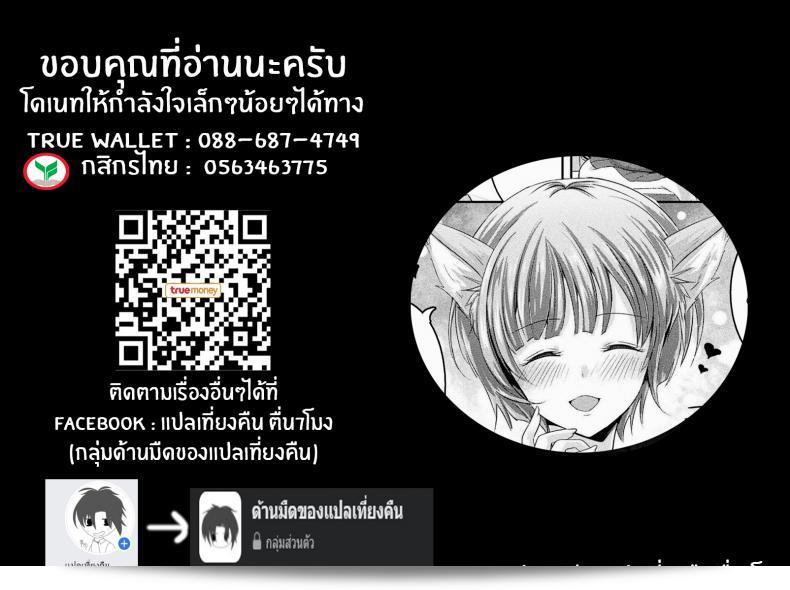 สมหวังเฉลิมฉลองความรักกับเล่ห์สาวจิ้งจอก [Uonome Beji] Okitsune Sama no Renai Joujuu (COMICUnreal 2020-12 Vol 88) [ภาษาอังกฤษ] [Kappasa] [ดิจิทัล] 41