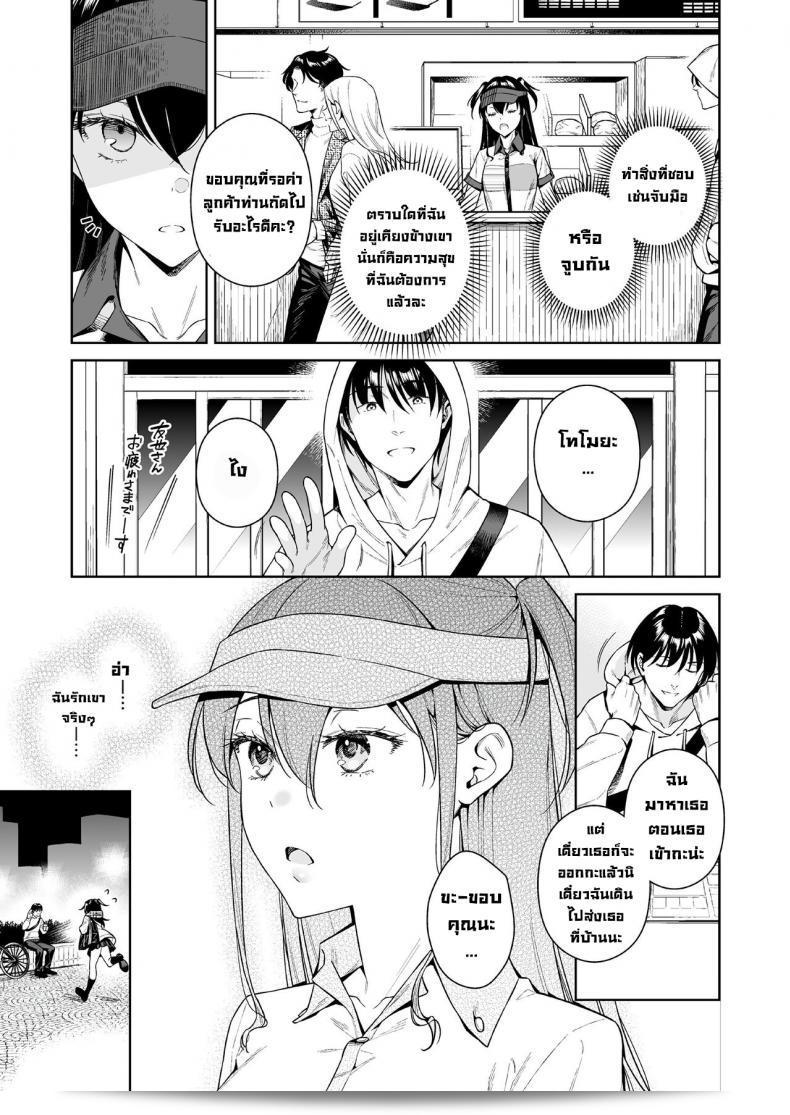รักกันดุเดือด [2JIMUSUBI (Ohno Kanae)] Koisuru Passion Monster ถือเป็นผลงานที่แสดงถึงความอุตส่าห์ที่เติบโตขึ้นอย่างมากในความรักระหว่างสองคน 11