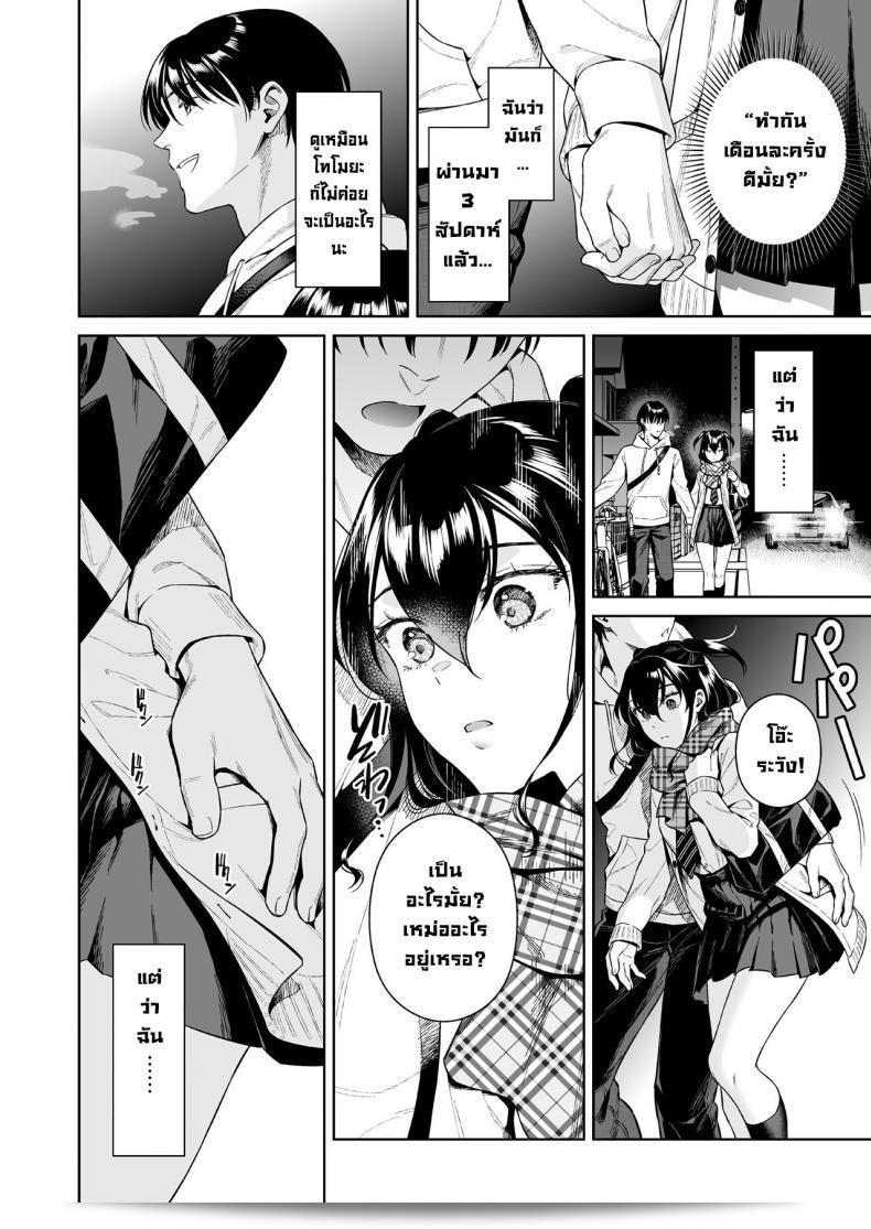 รักกันดุเดือด [2JIMUSUBI (Ohno Kanae)] Koisuru Passion Monster ถือเป็นผลงานที่แสดงถึงความอุตส่าห์ที่เติบโตขึ้นอย่างมากในความรักระหว่างสองคน 13