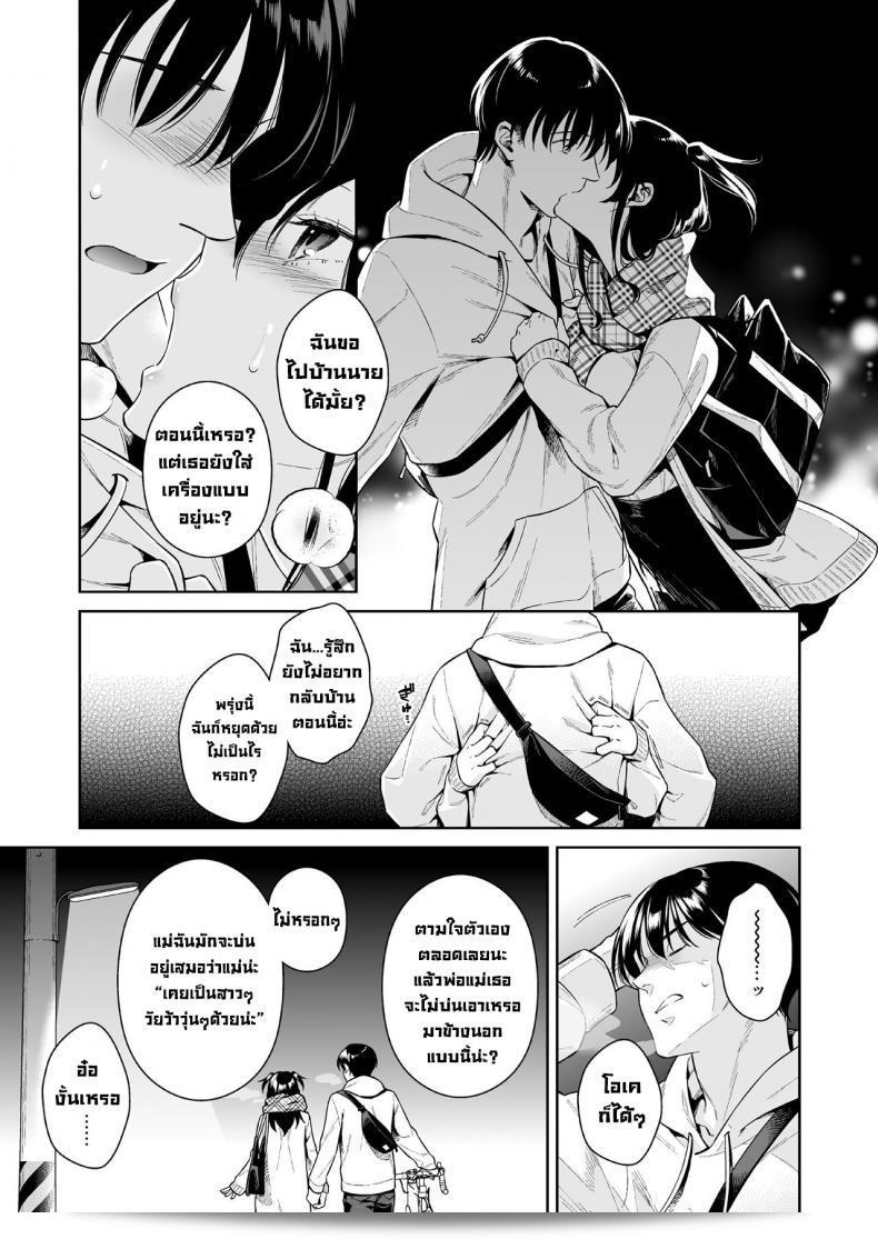 รักกันดุเดือด [2JIMUSUBI (Ohno Kanae)] Koisuru Passion Monster ถือเป็นผลงานที่แสดงถึงความอุตส่าห์ที่เติบโตขึ้นอย่างมากในความรักระหว่างสองคน 15