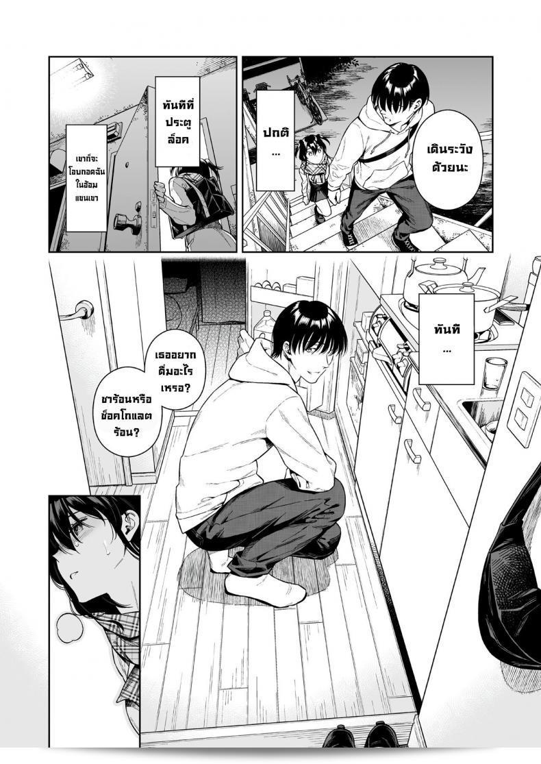 รักกันดุเดือด [2JIMUSUBI (Ohno Kanae)] Koisuru Passion Monster ถือเป็นผลงานที่แสดงถึงความอุตส่าห์ที่เติบโตขึ้นอย่างมากในความรักระหว่างสองคน 17