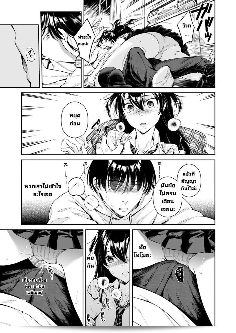 รักกันดุเดือด [2JIMUSUBI (Ohno Kanae)] Koisuru Passion Monster ถือเป็นผลงานที่แสดงถึงความอุตส่าห์ที่เติบโตขึ้นอย่างมากในความรักระหว่างสองคน 19