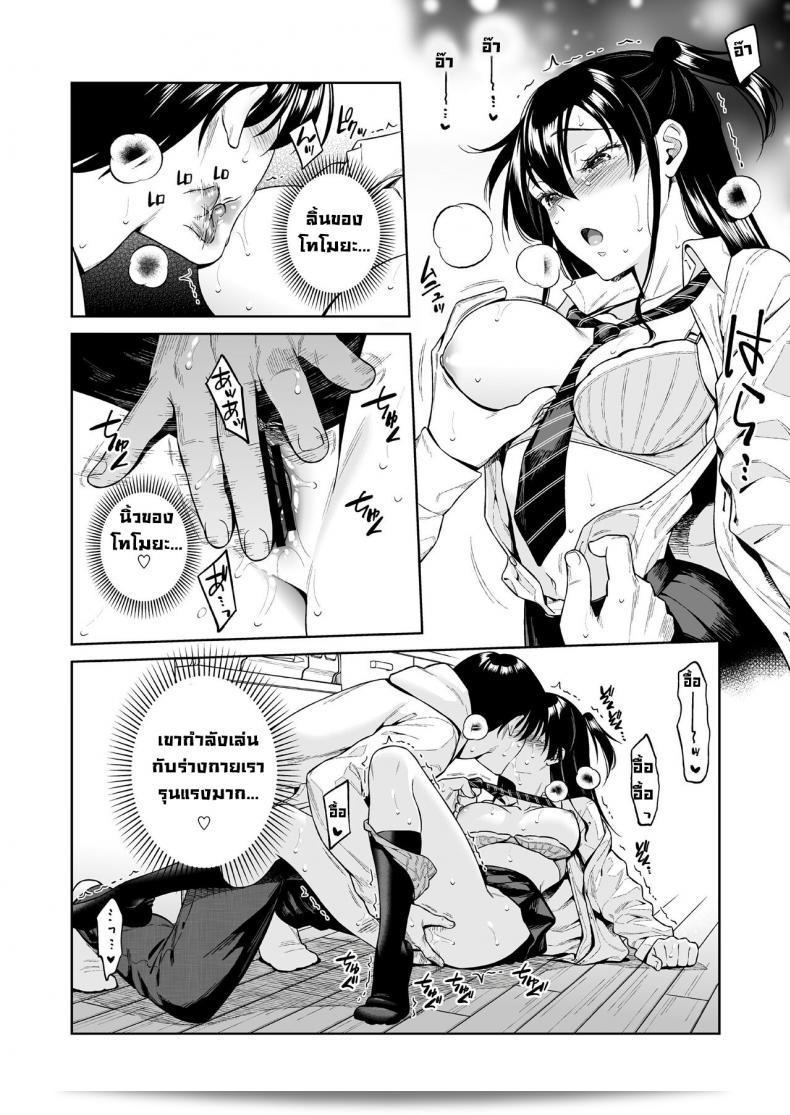 รักกันดุเดือด [2JIMUSUBI (Ohno Kanae)] Koisuru Passion Monster ถือเป็นผลงานที่แสดงถึงความอุตส่าห์ที่เติบโตขึ้นอย่างมากในความรักระหว่างสองคน 25