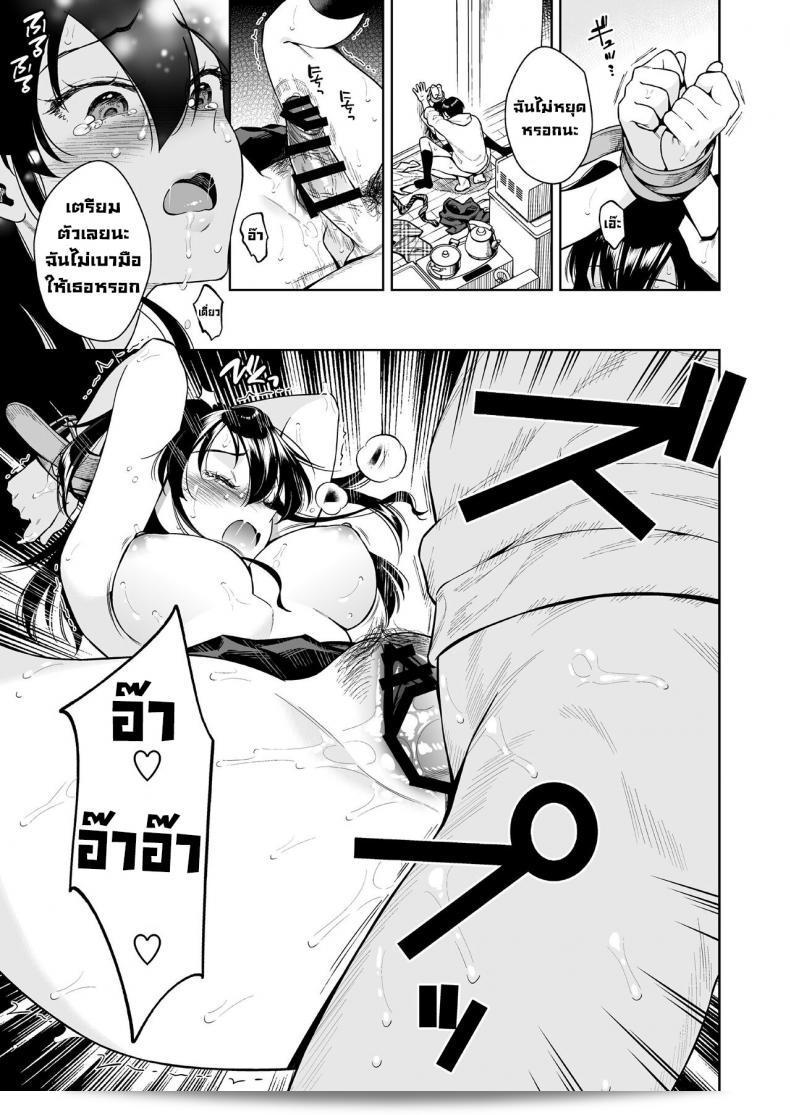 รักกันดุเดือด [2JIMUSUBI (Ohno Kanae)] Koisuru Passion Monster ถือเป็นผลงานที่แสดงถึงความอุตส่าห์ที่เติบโตขึ้นอย่างมากในความรักระหว่างสองคน 31