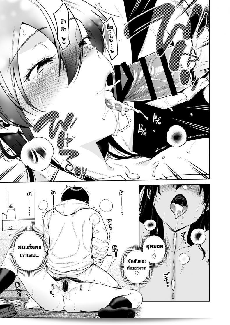 รักกันดุเดือด [2JIMUSUBI (Ohno Kanae)] Koisuru Passion Monster ถือเป็นผลงานที่แสดงถึงความอุตส่าห์ที่เติบโตขึ้นอย่างมากในความรักระหว่างสองคน 39