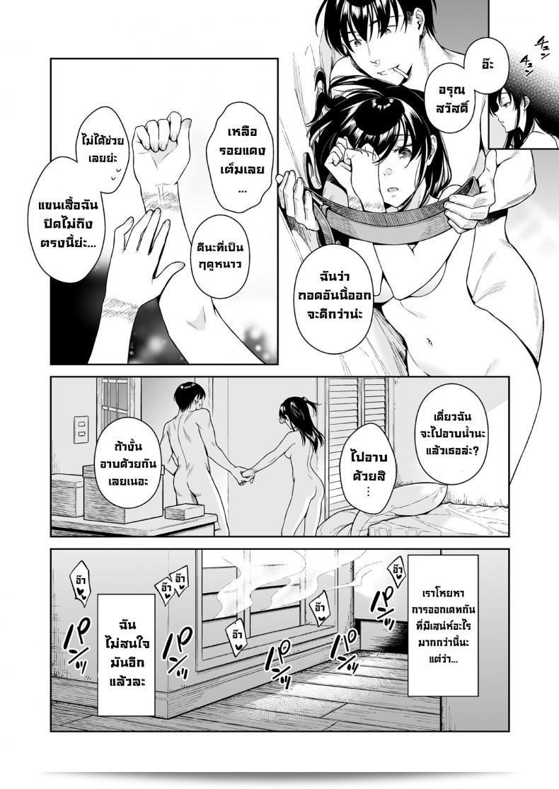 รักกันดุเดือด [2JIMUSUBI (Ohno Kanae)] Koisuru Passion Monster ถือเป็นผลงานที่แสดงถึงความอุตส่าห์ที่เติบโตขึ้นอย่างมากในความรักระหว่างสองคน 57