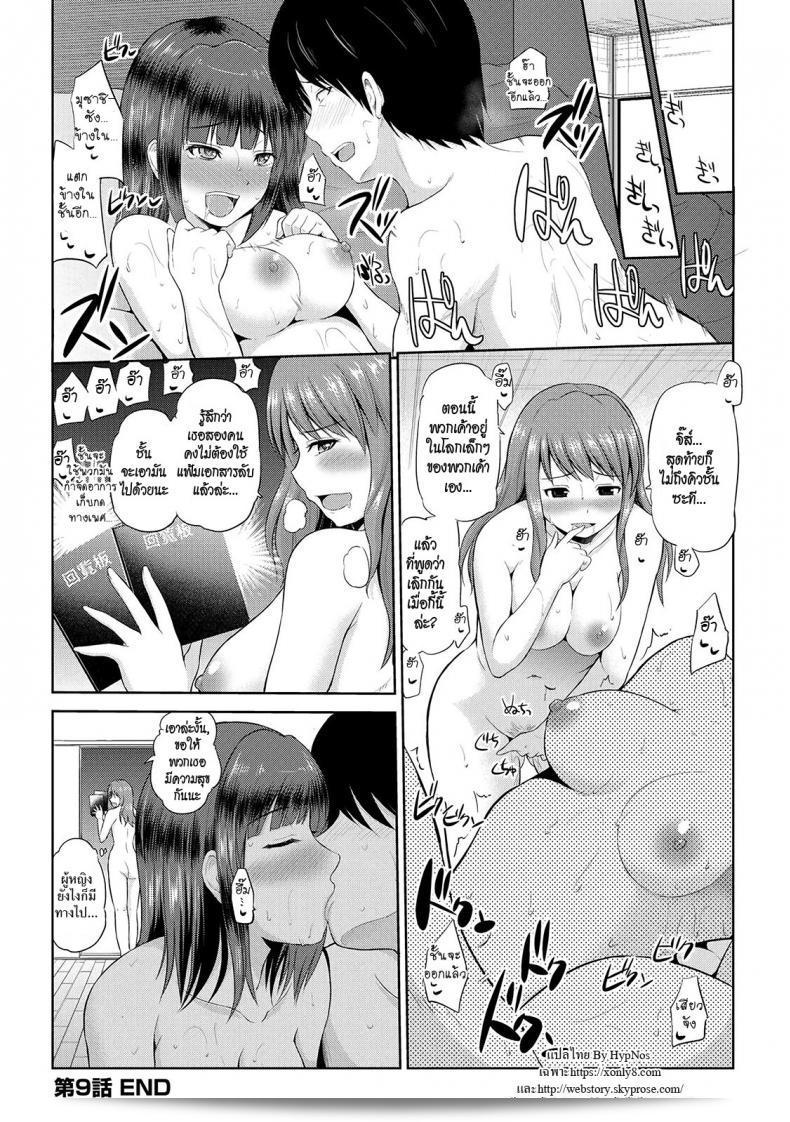 เซ็กซ์โน๊ตกระชากรัก "Yano Toshinori Watashi ni Mawashite Ura Kairanban" ภาค 9 35