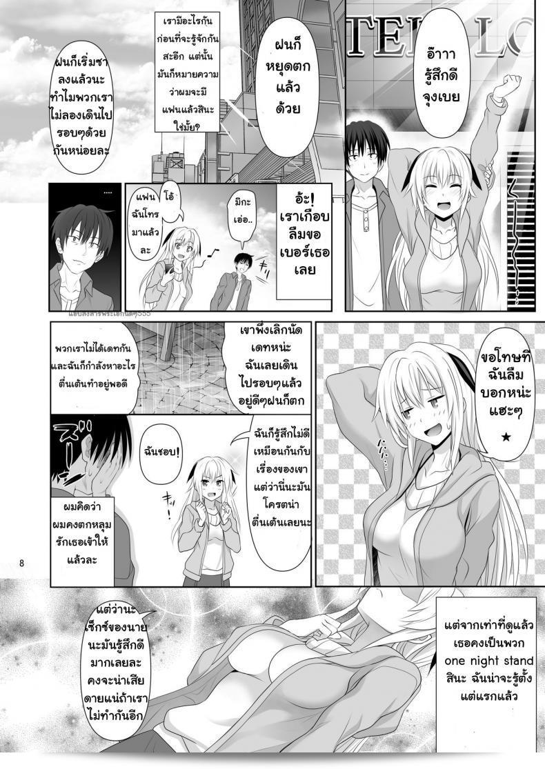เซ็กซ์เฟรน [Makino Eki (มากิโนะซากะ ชินอิ)] SEX FRIEND ภาค 1 15