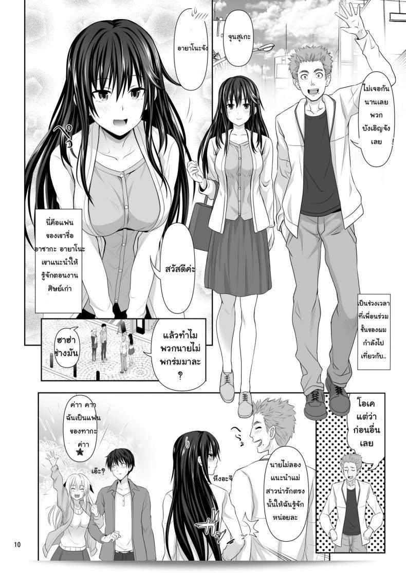 เซ็กซ์เฟรน [Makino Eki (มากิโนะซากะ ชินอิ)] SEX FRIEND ภาค 1 19