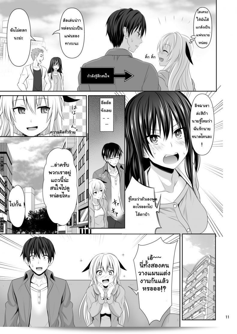 เซ็กซ์เฟรน [Makino Eki (มากิโนะซากะ ชินอิ)] SEX FRIEND ภาค 1 21
