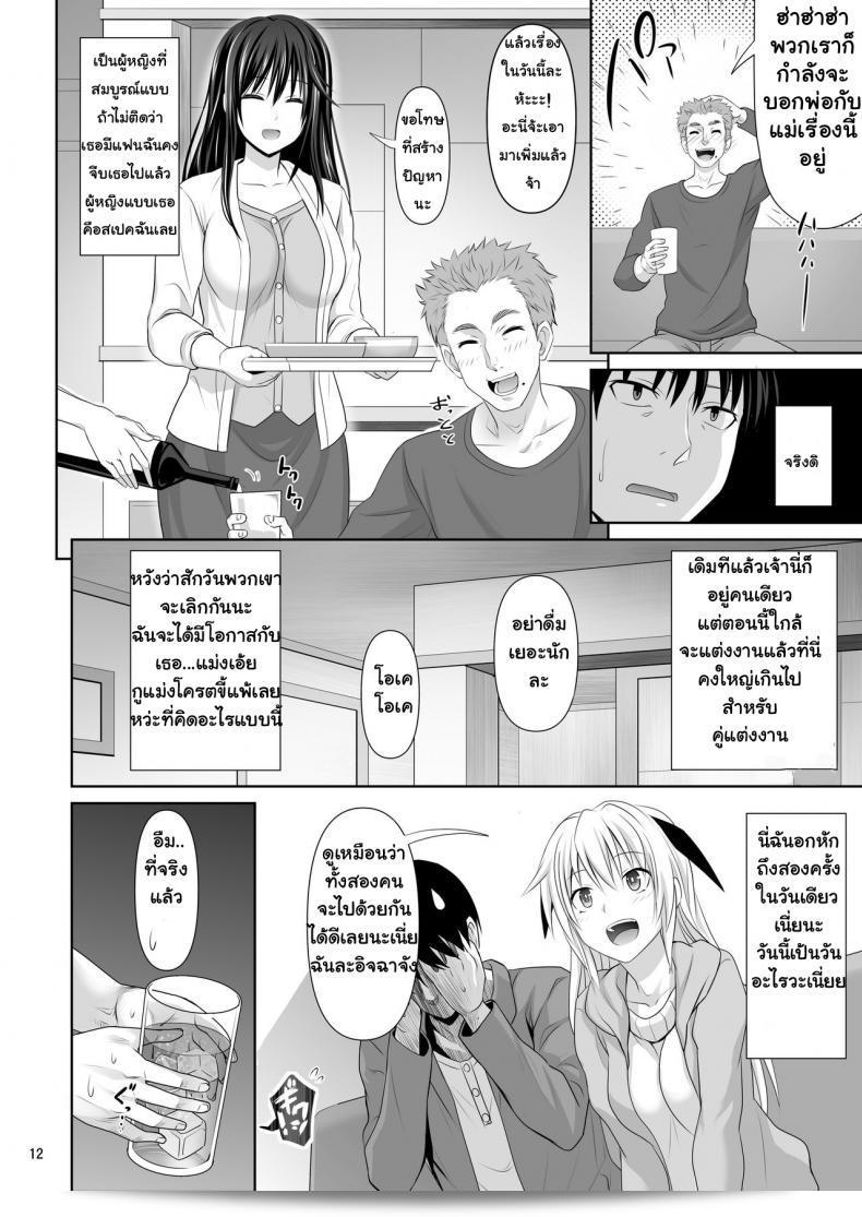 เซ็กซ์เฟรน [Makino Eki (มากิโนะซากะ ชินอิ)] SEX FRIEND ภาค 1 23