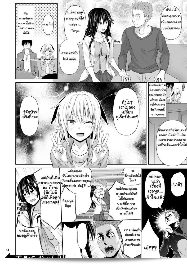 เซ็กซ์เฟรน [Makino Eki (มากิโนะซากะ ชินอิ)] SEX FRIEND ภาค 1 27