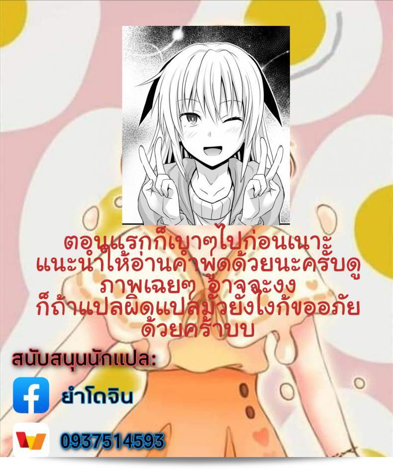 เซ็กซ์เฟรน [Makino Eki (มากิโนะซากะ ชินอิ)] SEX FRIEND ภาค 1 29
