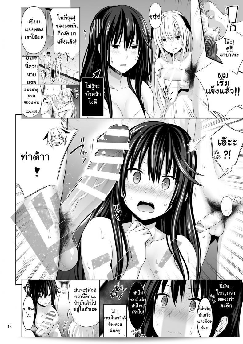 เพื่อนเซ็กซ์ [Makino Eki (Makinosaka Shinichi)] SEX FRIEND ภาค 2 3