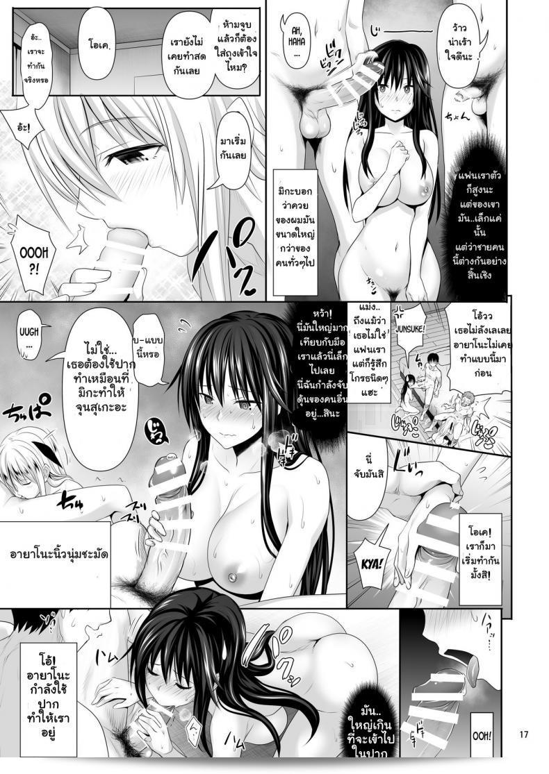 เพื่อนเซ็กซ์ [Makino Eki (Makinosaka Shinichi)] SEX FRIEND ภาค 2 5