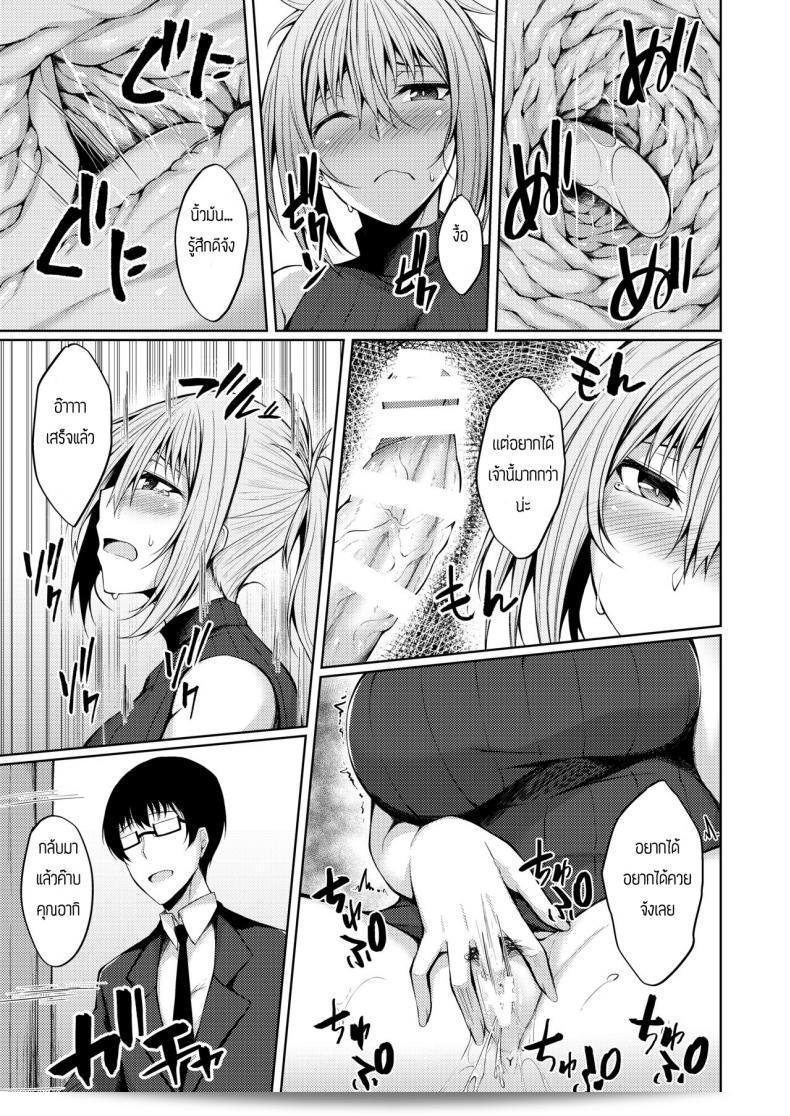 บริการเซอร์วิสครั้งแรก "RainBoy (Stealyy)" ชื่อชั่วคราว เรื่องราว Aki 13