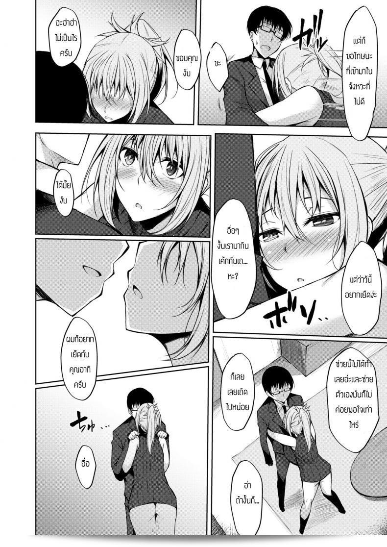 บริการเซอร์วิสครั้งแรก "RainBoy (Stealyy)" ชื่อชั่วคราว เรื่องราว Aki 19