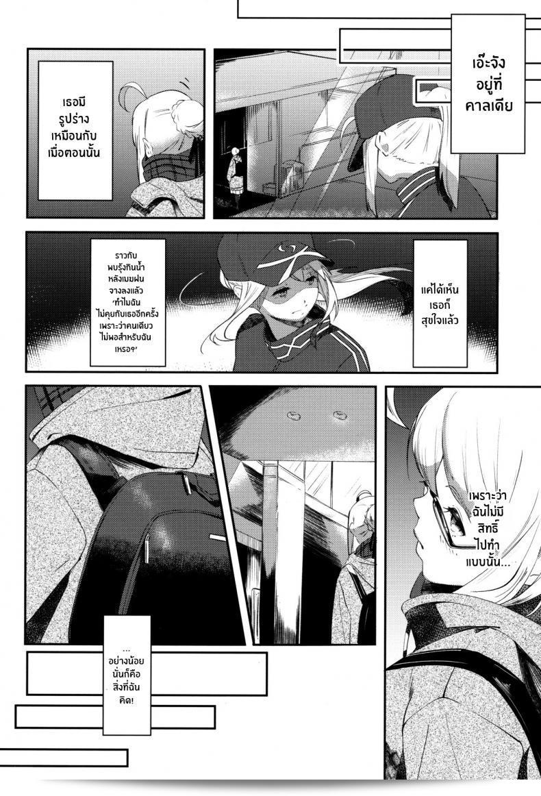จูบเเห่งอนาคต (C97) [ผู้ผลิต picapica Suppa (Suppa)] เรื่อง "Kiss the Future" (Fate Grand Order) 5