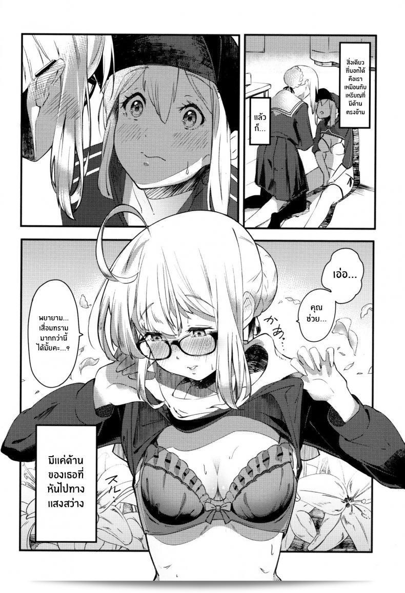 จูบเเห่งอนาคต (C97) [ผู้ผลิต picapica Suppa (Suppa)] เรื่อง "Kiss the Future" (Fate Grand Order) 17