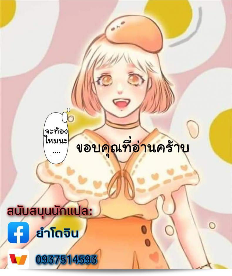เพื่อนเซ็กซ์ [Makino Eki (Makinosaka Shinichi)] SEX FRIEND ภาค 2 49