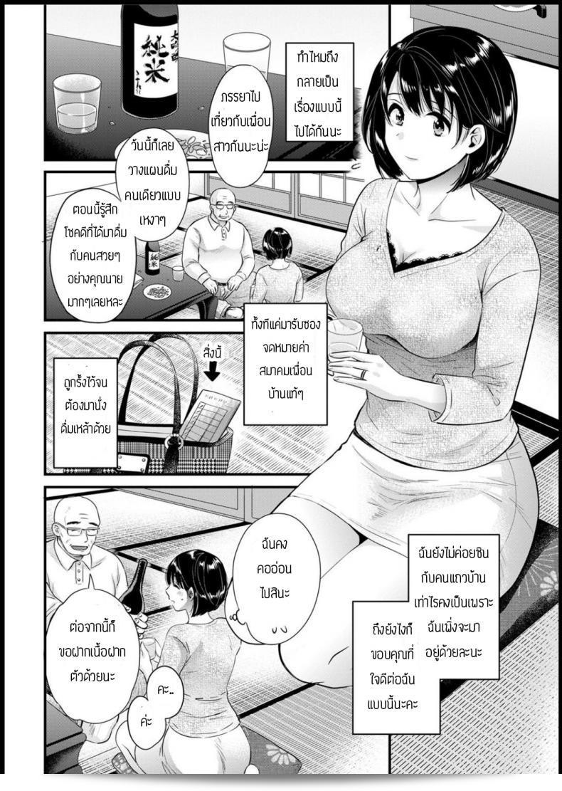 เรื่องนี้เป็นไปตามแผนที่ฉันตั้งไว้ เจ้าบ่าว (คนนั้น) รู้เรื่องแล้วนะ 7