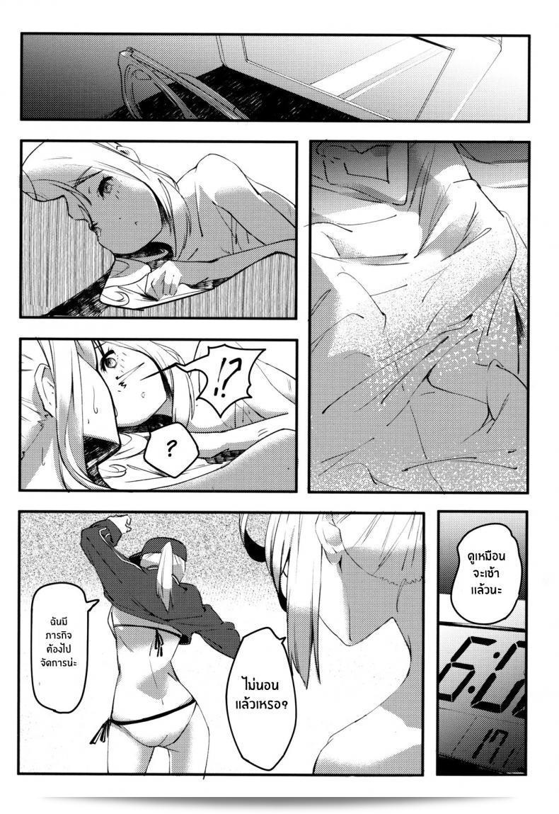 จูบเเห่งอนาคต (C97) [ผู้ผลิต picapica Suppa (Suppa)] เรื่อง "Kiss the Future" (Fate Grand Order) 43