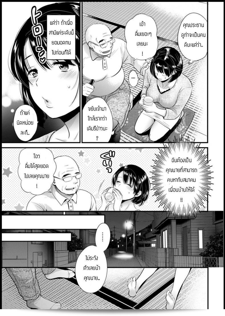 เรื่องนี้เป็นไปตามแผนที่ฉันตั้งไว้ เจ้าบ่าว (คนนั้น) รู้เรื่องแล้วนะ 9