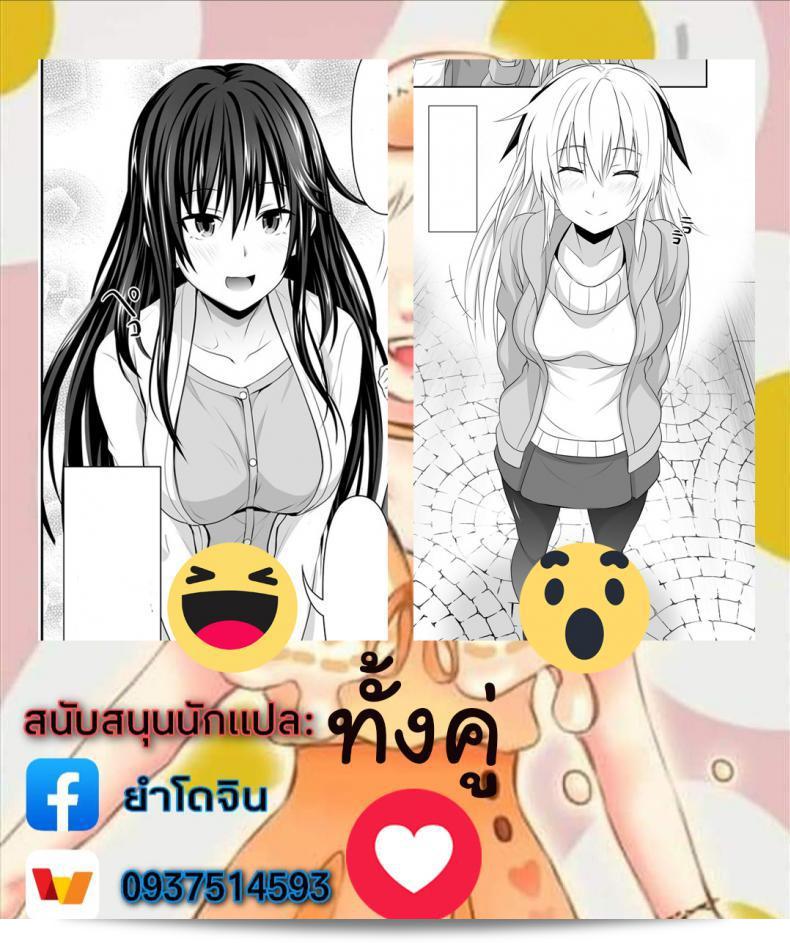 เซ็กซ์เฟรน [Makino Eki (Makinosaka Shinichi)] SEX FRIEND ภาค 3
