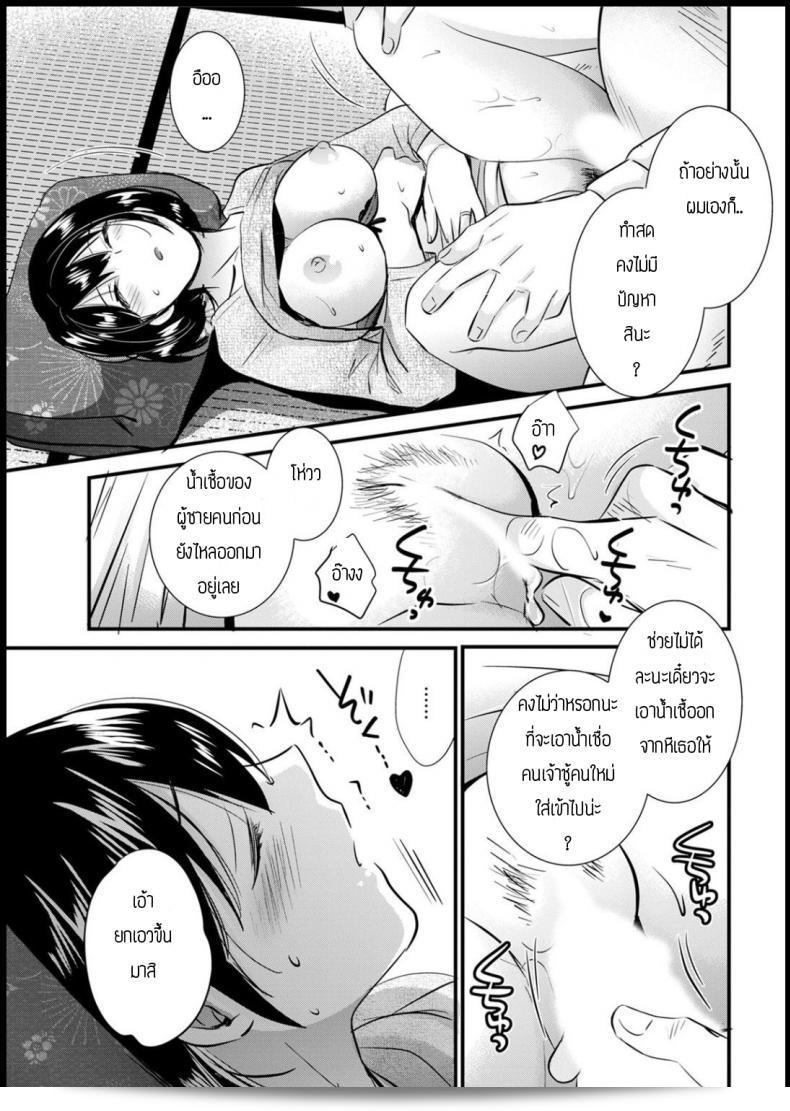 เรื่องนี้เป็นไปตามแผนที่ฉันตั้งไว้ เจ้าบ่าว (คนนั้น) รู้เรื่องแล้วนะ 17