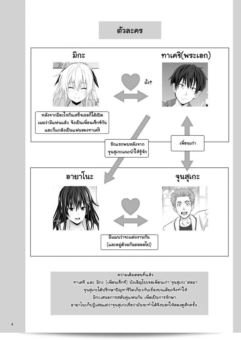 เซ็กซ์เฟรน [Makino Eki (Makinosaka Shinichi)] SEX FRIEND ภาค 3 9