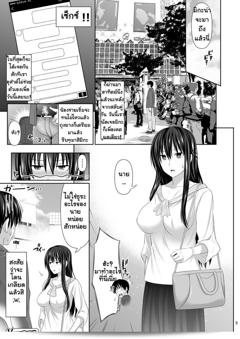 เซ็กซ์เฟรน [Makino Eki (Makinosaka Shinichi)] SEX FRIEND ภาค 3 11