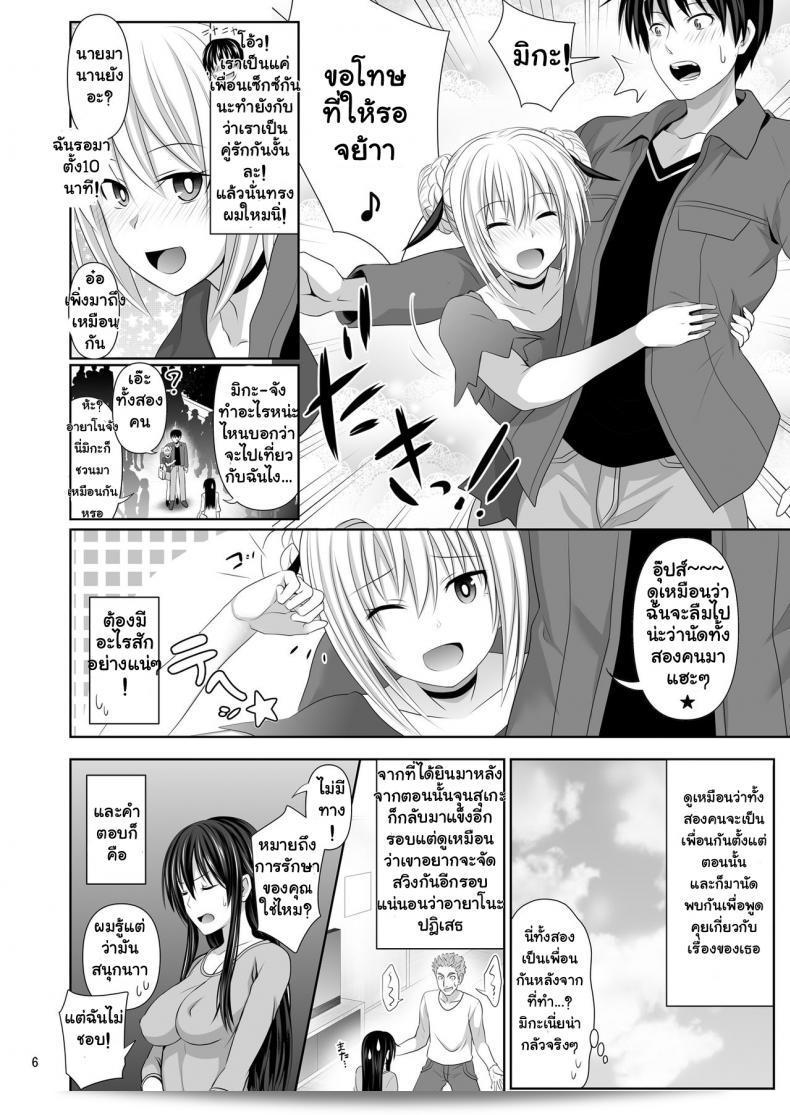 เซ็กซ์เฟรน [Makino Eki (Makinosaka Shinichi)] SEX FRIEND ภาค 3 13